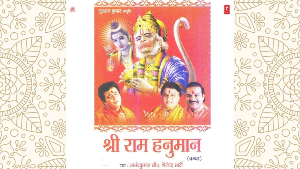 Shree Ram Hanuman Katha